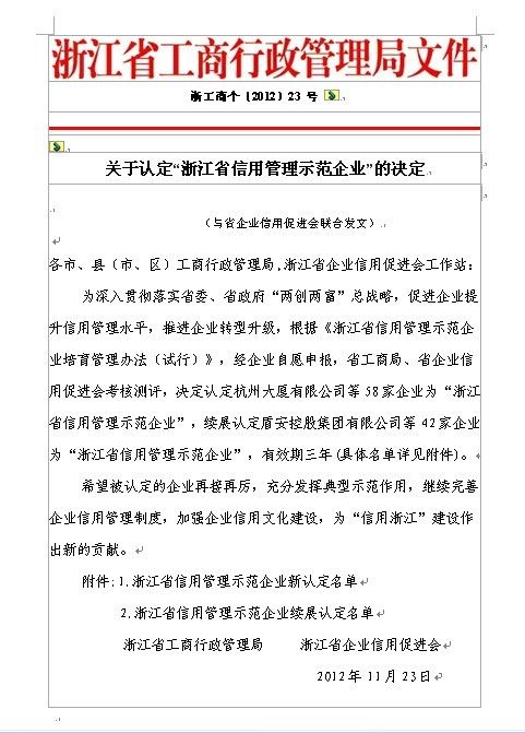 尊龙凯时人生就是博(中国区)官方网站
