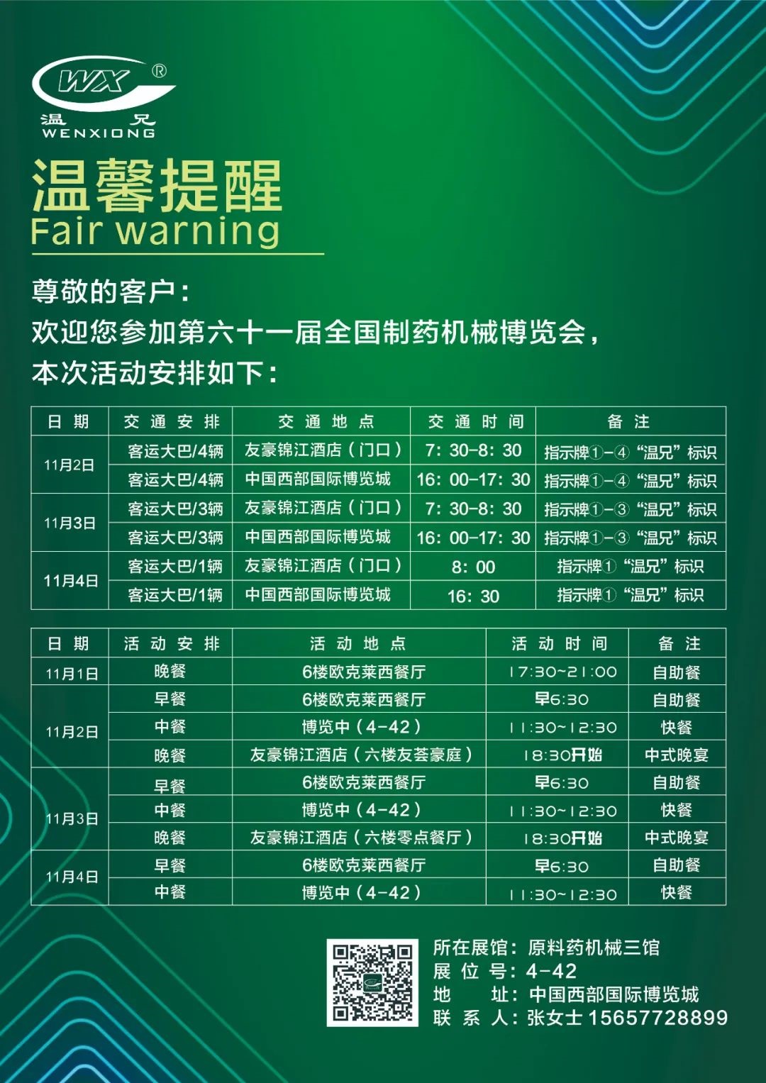 尊龙凯时人生就是博(中国区)官方网站